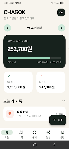 CHAGOK 오늘 메인 화면
